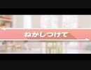 寝れない程にうるさい？【１－２－Switch】Part６