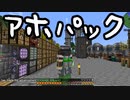【Minecraft】ありきたりな技術時代#92【SevTech: Ages】【ゆっくり実況】