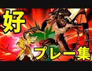 【第三回】スマブラSP CPUトナメ実況【好プレー集（後編）】
