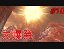 下手くそのDOOM Eternal実況プレイPart10