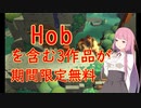 【3本セット】琴葉姉妹がEpic Gamesのゲーム紹介 #12