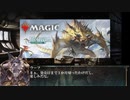 【MTG】ウーフとレニーのMTG狼デッキ奮闘記　第06話【構築編・スタンダード追加】