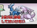 【改造】まだ早い ポケモンベガ 12匹目