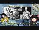 【10分もかからない近代史】生きるために奪ったんだ～世界恐慌２～