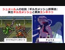 003 メソポタミア文明 教18ページ　マキャベリ先生