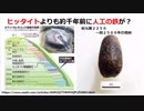 004　古バビロニア 　インドヨーロッパ系民族　教18ページ　マキャベリ先生