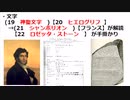 005 エジプト文明 教20ページ 　世界史B　マキャベリ先生