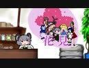 お花見をしたいNYN姉貴
