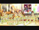 【ミリシタ実況 part92】失敗したら10連ガシャ！初見フルコンボチャレンジ！【Helloコンチェルト】