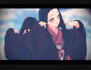 ※修正版【鬼滅のＭＭＤ】 SPiCa 【竈門禰豆子】