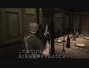 PC操作に慣れないやつがPC版「バイオハザード4」を実況プレイ＃5
