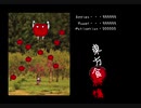 りんごろうが山形りんごを放つときのうた