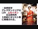 013 ギリシアヘレニズム文化 　教36ページ 　世界史B　マキャベリ先生