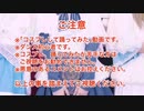 【ラブライブ！】Love marginalとNO EXIT ORION踊ってみた(short ver.)