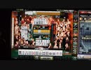 麻雀格闘倶楽部 GRAND MASTER 三麻サバイバル その156