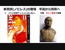 014 ローマ建国身分闘争の時代  教40ページ 世界史B　マキャベリ先生