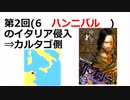 015 ローマ ポエニ戦争  教41ページ 世界史B