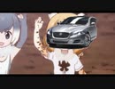 ジャガーXEマン