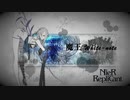 ニーアレプリカント 魔王 - white-note remix  Piano quintet / arr.化け猫