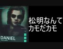 【バイオハザードレジスタンス】 松明なんて怖くない！ダニエルの吸血＋耐久＋強靭な皮膚3＋鋭い爪3が鬼強い 【マスターマインド】