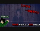 【Minecraft】だんごときょうりゅうの學幽譚【４話】