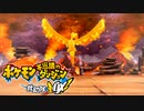 ポケダン救助隊DX実況プレイpart31