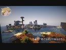 そうだ、ぼくらだけの島を作ろう12【minecraft