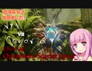 【Warframe】混沌系女子はじめました #10【VOICEROID実況】