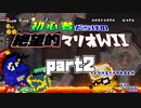 初心者だらけの絶望的マリオWii #2【NewスーパーマリオブラザーズWii4人実況プレイ】