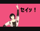 【MMDMakeS】太陽系デスコ
