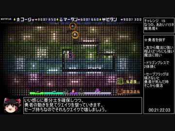 (修正）勇者のくせになまいきだor2　チャレンジRTA　41分36秒　前半