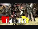 【ゆっくり実況】 Fallout76 part.24 STR飯調査 2