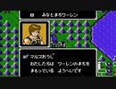 【初見実況】ファイアーエムブレム 暗黒竜と光の剣【第八章】－１