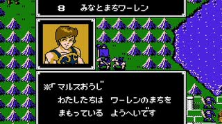 【初見実況】ファイアーエムブレム 暗黒竜と光の剣【第八章】－１