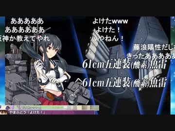 【艦これ】坊ノ岬組+酒匂神威(計11隻)vs2020ミニイベ甲ラスダン