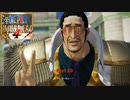 【Switch】One Piece 海賊無双4 をやる Part 10【初見】
