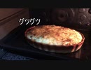 社畜のザキの晩御飯～疲れたのでアンパン以外を食べたい　グラタン編～
