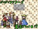 【ざくざくアクターズ】神曲のバリューセットを実況プレイ part17