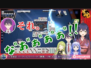 森中花咲、剣持刀也にロンされ続け最終的に言語を失う