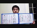 【いぐサカ】toto結果!何と!行き成り当選?!