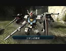 バトオペ2 バトシミュ[ジオンの猛攻]の日常150【ガンダム】