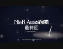 【NieR:Automata】トロフィー＆サブクエ100％　part41【VOICEROID実況】
