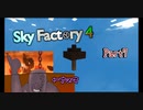 【ゆっくり実況】SkyFactory4の実況 #07【Minecraft】