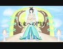 【ONE】未来への門出(オリジナル曲)