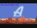 【歌ってみたおじさん】Morning Arch【Aチャンネル】