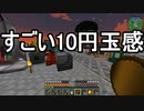 【Minecraft】ありきたりな技術時代#93【SevTech: Ages】【ゆっくり実況】