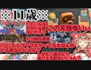 スローライフで脳死発言デッキを組む自爆だめいじー【にじさんじ切り抜き】
