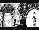 【テニプリ王国】「ジャンプSQ.」5月号 新テニスの王子様294・295・296話を自由に語らせてくれ！【2020】