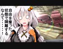 【Minecraft】ヴィーガンをめざせ！　#７【VOICEROID実況】