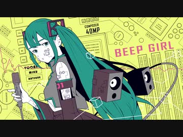 【ボカロ】『BEEP GIRL』歌ってみた【tajikei】
